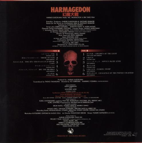 Keith Emerson Harmagedon vinyl LP album (LP record) Japanese KEMLPHA823963