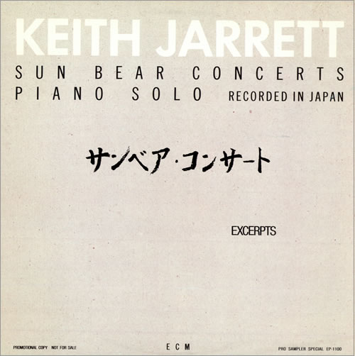 Keith Jarrett Sun Bear Concerts vinyl LP album (LP record) US KJRLPSU479356
