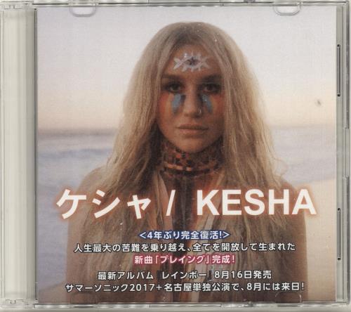 Kesha Praying CD-R acetate Japanese K$HCRPR694658