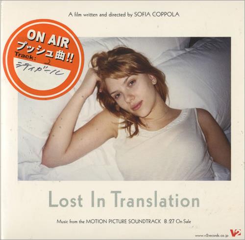 Kevin Shields Lost In Translation CD album (CDLP) Japanese KSDCDLO467435