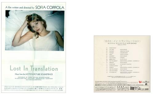 Kevin Shields Lost In Translation CD album (CDLP) Japanese KSDCDLO467435