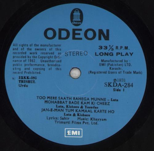 Khaiyyaam Trishul (Three Faces Of Man) vinyl LP album (LP record) Pakistani OHFLPTR854083