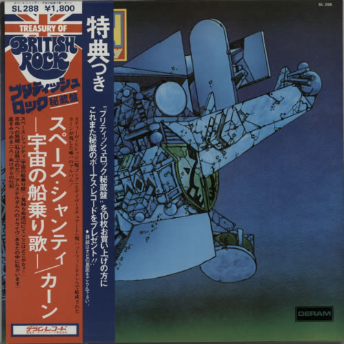 Khan Space Shanty - double obi vinyl LP album (LP record) Japanese KH-LPSP608377