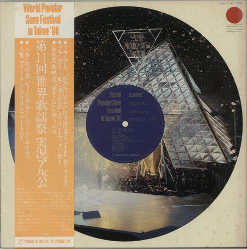 Kiki Dee World Popular Song Festival In Tokyo '80 vinyl LP album (LP record) Japanese KDELPWO681040