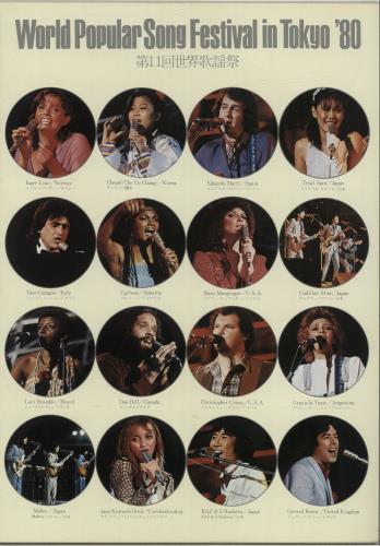 Kiki Dee World Popular Song Festival In Tokyo '80 vinyl LP album (LP record) Japanese KDELPWO681040