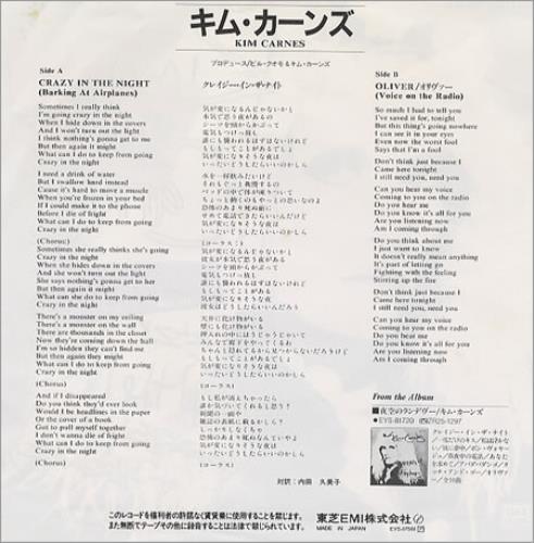 Kim Carnes Crazy In The Night (Barking At Airplanes) 7" vinyl single (7 inch record / 45) Japanese CNS07CR185255