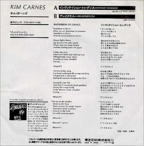 Kim Carnes Invitation To Dance 7" vinyl single (7 inch record / 45) Japanese CNS07IN185985