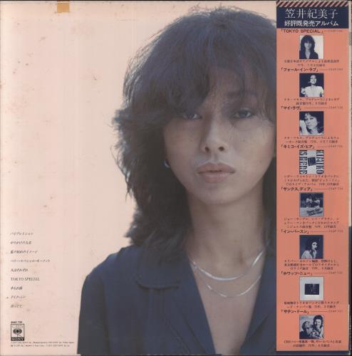 Kimiko Kasai Tokyo Special vinyl LP album (LP record) Japanese OKMLPTO729892
