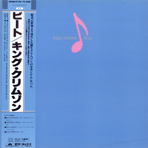 King Crimson Beat vinyl LP album (LP record) Japanese KNCLPBE217460
