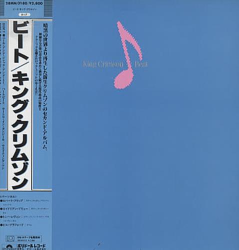 King Crimson Beat vinyl LP album (LP record) Japanese KNCLPBE318406
