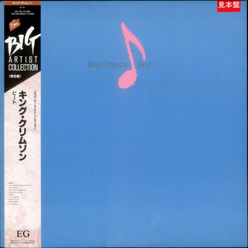 King Crimson Beat vinyl LP album (LP record) Japanese KNCLPBE537136