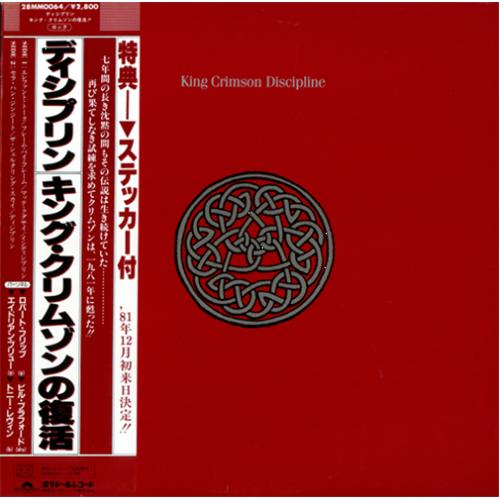 King Crimson Discipline + Sticker vinyl LP album (LP record) Japanese KNCLPDI217458