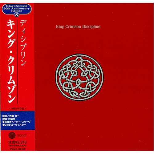 King Crimson Discipline CD album (CDLP) Japanese KNCCDDI410951