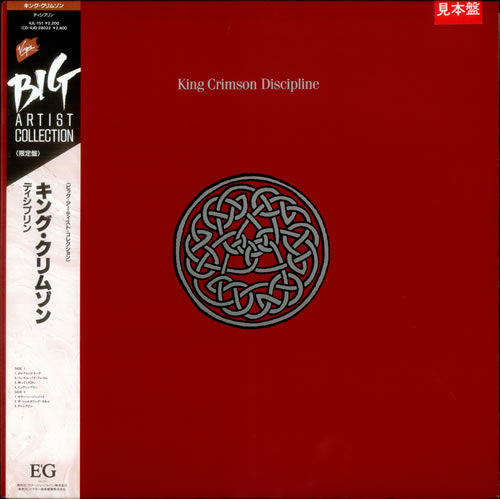 King Crimson Discipline vinyl LP album (LP record) Japanese KNCLPDI537126
