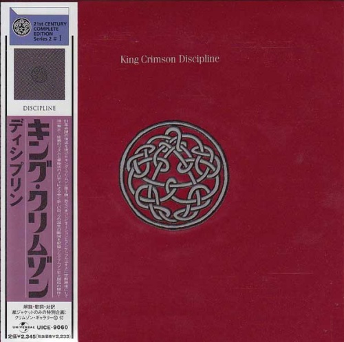 King Crimson Discipline CD album (CDLP) Japanese KNCCDDI540422