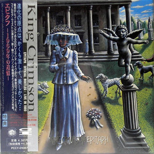 King Crimson Epitaph: Volumes One To Four 4-CD album set Japanese KNC4CEP560190