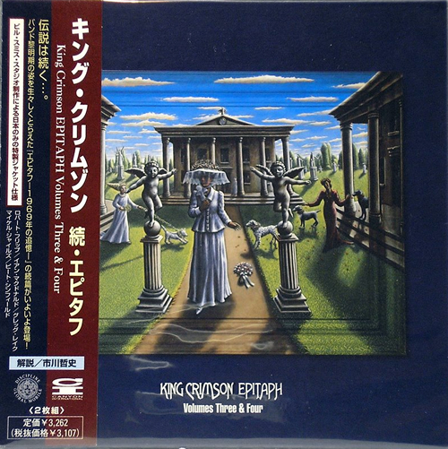 King Crimson Epitaph: Volumes One To Four 4-CD album set Japanese KNC4CEP560190