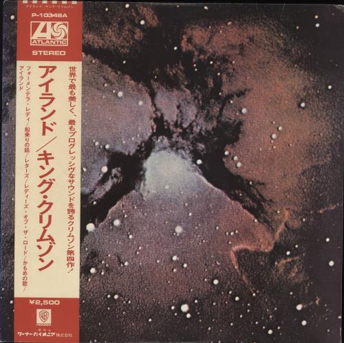 King Crimson Islands vinyl LP album (LP record) Japanese KNCLPIS183883