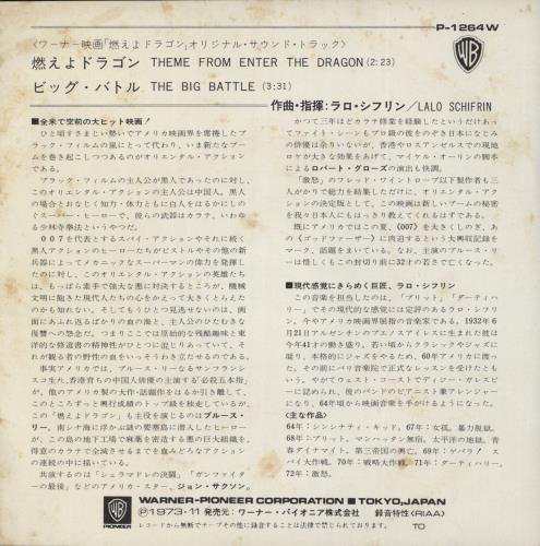 King Crimson Larks' Tongues In Aspic vinyl LP album (LP record) Japanese KNCLPLA249982