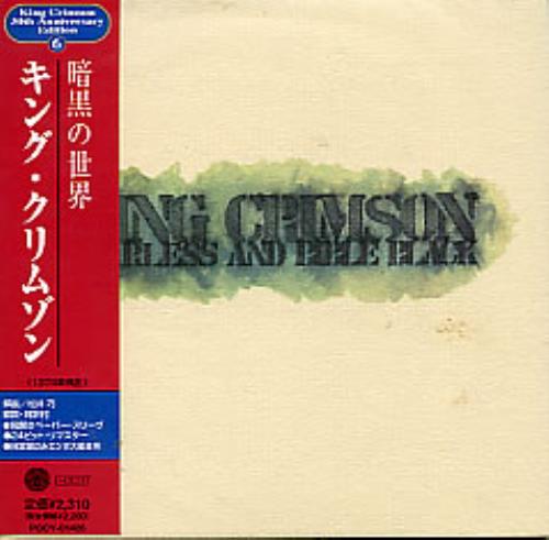 King Crimson Starless And Bible Black CD album (CDLP) Japanese KNCCDST280274