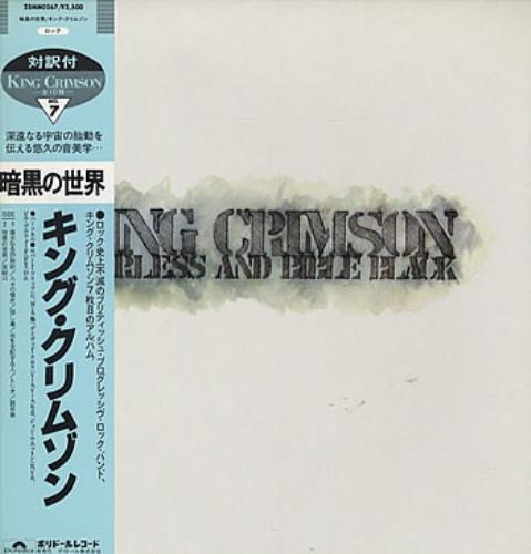 King Crimson Starless And Bible Black vinyl LP album (LP record) Japanese KNCLPST87237
