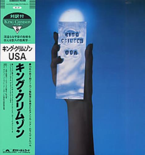 King Crimson USA vinyl LP album (LP record) Japanese KNCLPUS303363