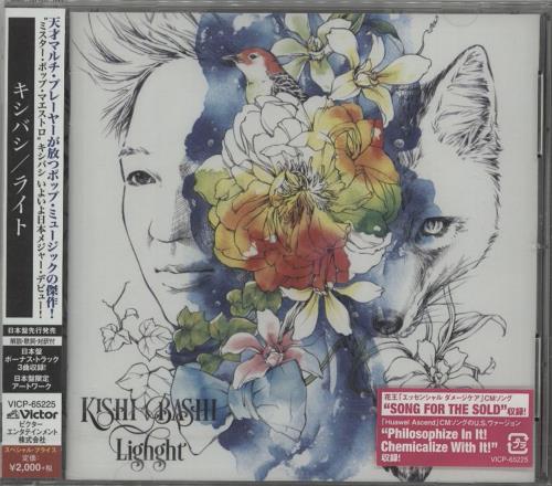 Kishi Bashi Lighght CD album (CDLP) Japanese OJ7CDLI665096
