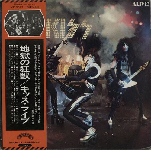 Kiss Alive! 2-LP vinyl record set (Double LP Album) Japanese KIS2LAL14462