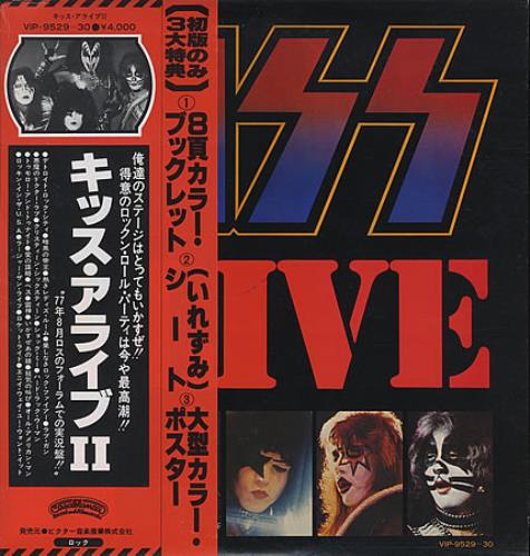 Kiss Alive II - Complete 2-LP vinyl record set (Double LP Album) Japanese KIS2LAL403477