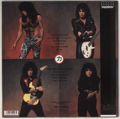 Kiss Crazy Nights vinyl LP album (LP record) Japanese KISLPCR250001