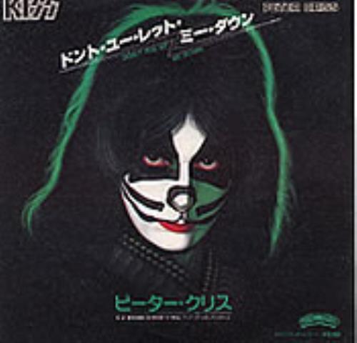Kiss Don't You Let Me Down 7" vinyl single (7 inch record / 45) Japanese KIS07DO13895