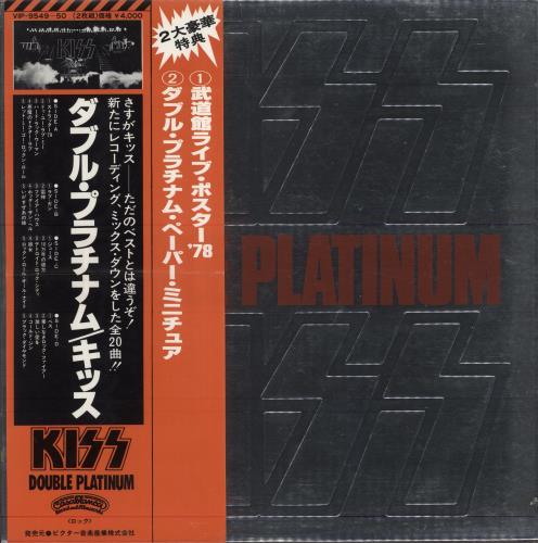 Kiss Double Platinum - Complete + Advert 2-LP vinyl record set (Double LP Album) Japanese KIS2LDO879464