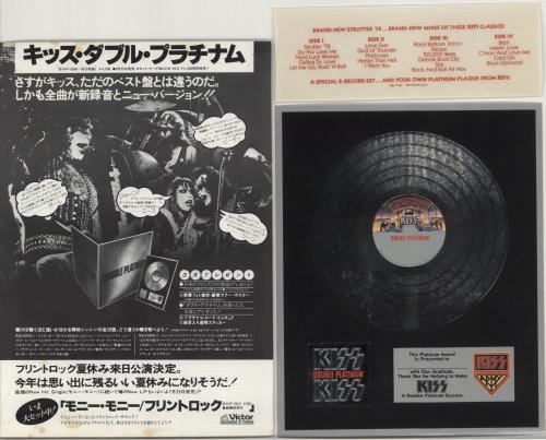 Kiss Double Platinum - Complete + Advert 2-LP vinyl record set (Double LP Album) Japanese KIS2LDO879464