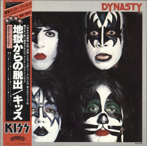 Kiss Dynasty vinyl LP album (LP record) Japanese KISLPDY14383