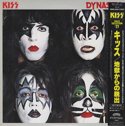 Kiss Dynasty vinyl LP album (LP record) Japanese KISLPDY392511
