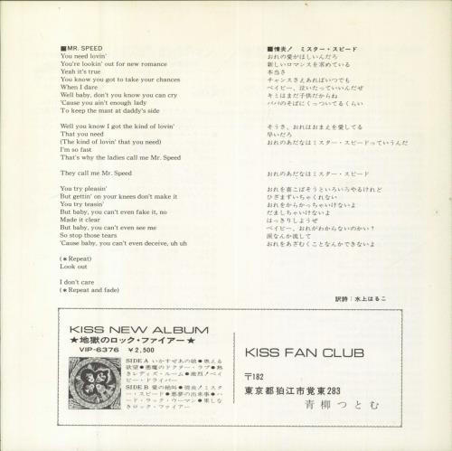 Kiss Hard Luck Woman 7" vinyl single (7 inch record / 45) Japanese KIS07HA578788