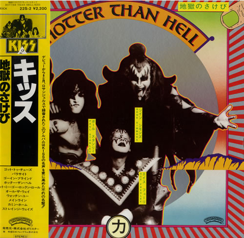 Kiss Hotter Than Hell vinyl LP album (LP record) Japanese KISLPHO231795