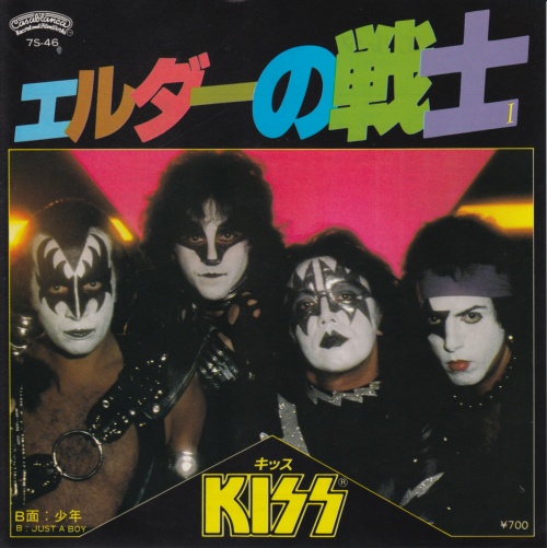 Kiss I - Eye 7" vinyl single (7 inch record / 45) Japanese KIS07IE13990