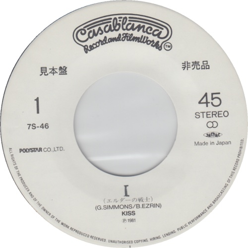 Kiss I - Eye 7" vinyl single (7 inch record / 45) Japanese KIS07IE13990