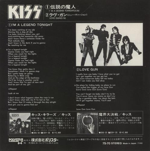 Kiss I'm A Legend Tonight 7" vinyl single (7 inch record / 45) Japanese KIS07IM01398