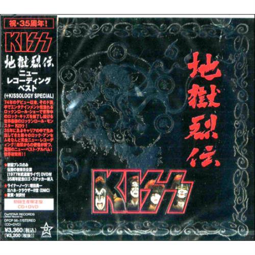 Kiss Kiss Best - Kissology 2-disc CD/DVD set Japanese KIS2DKI448474