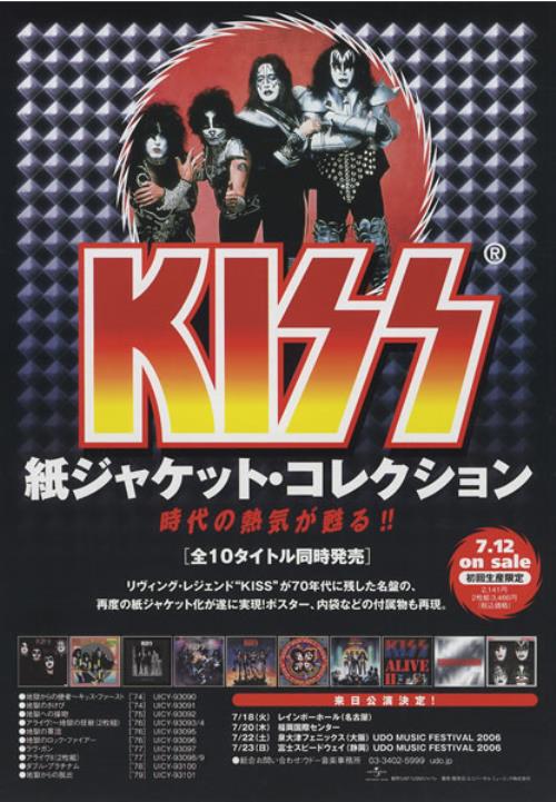 Kiss Kiss Japanese Promo display (462284)
