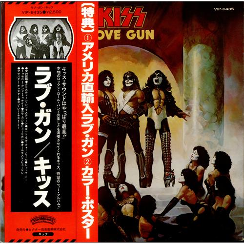 Kiss Love Gun vinyl LP album (LP record) Japanese KISLPLO235172