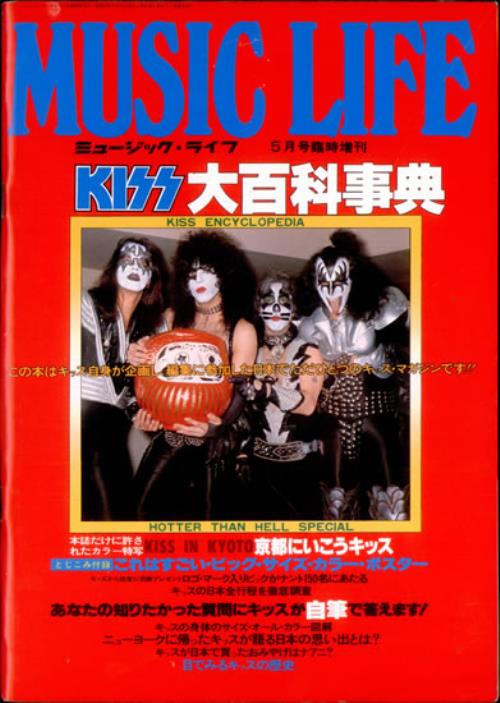 Kiss Music Life magazine Japanese KISMAMU214355
