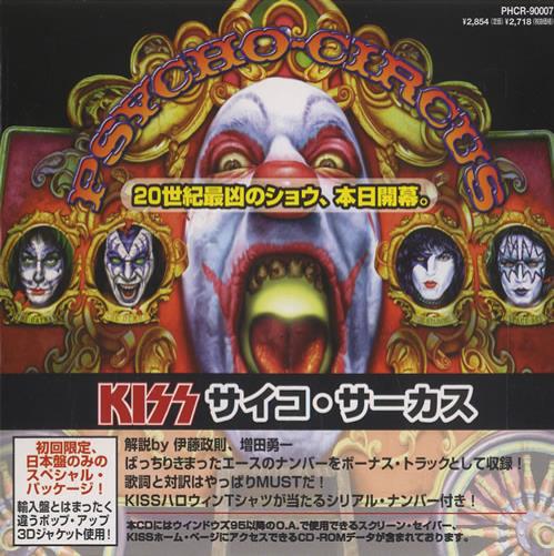 Kiss Psycho Circus CD album (CDLP) Japanese KISCDPS130101