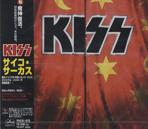Kiss Psycho Circus CD album (CDLP) Japanese KISCDPS342171