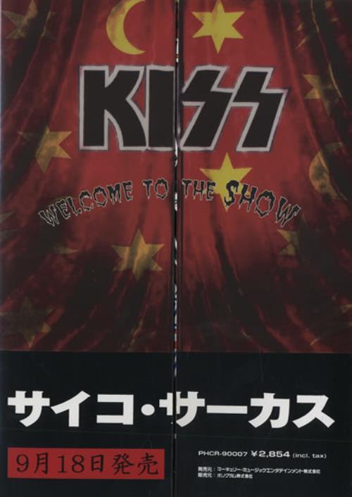 Kiss Psycho Circus display Japanese KISDIPS457952