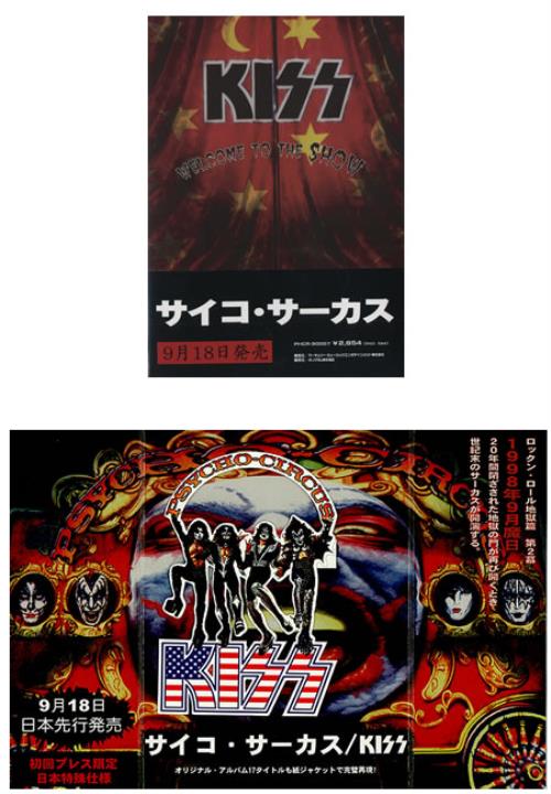 Kiss Psycho Circus display Japanese KISDIPS457952