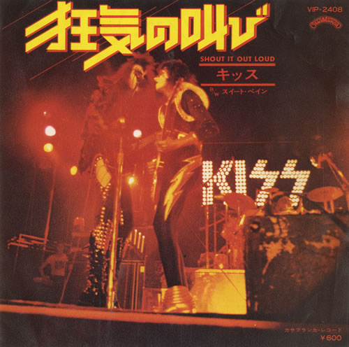 Kiss Shout It Out Loud - 1st 7" vinyl single (7 inch record / 45) Japanese KIS07SH13862