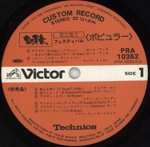 Kiss Technics Hi-Fi EP 7" vinyl single (7 inch record / 45) Japanese KIS07TE730799